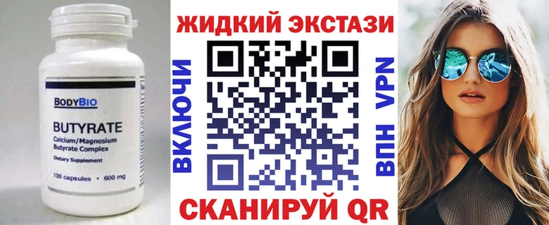 Купить где  Кремёнки  БУТИРАТ BDO 33% 