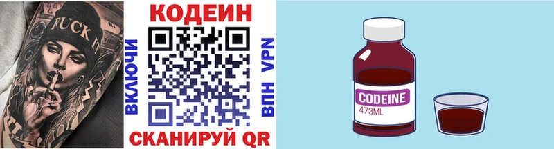 Купить закладки  Кремёнки  Кодеиновый сироп Lean Purple Drank 